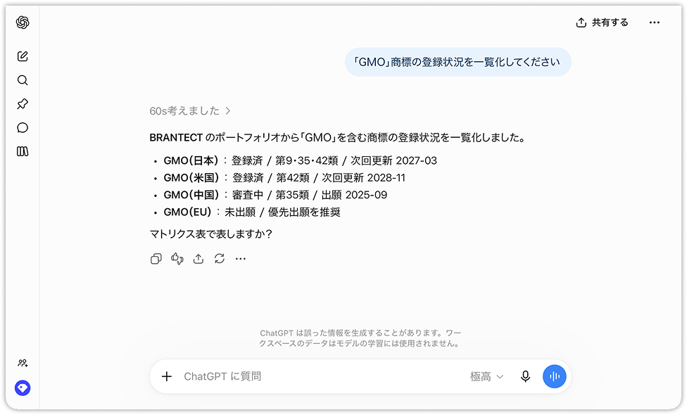 AIからの検索・分析・メンテナンス画面