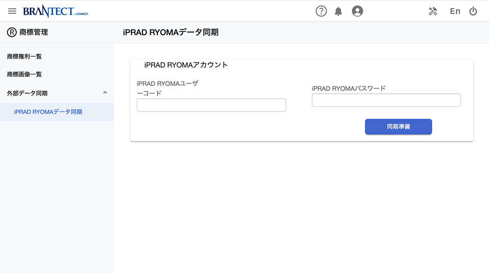 iPRAD RYOMA連携画面